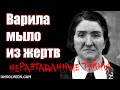 Короткие истории на ночь. Выпуск №8. Леонарда Чанчулли (Leonarda Cianciulli)