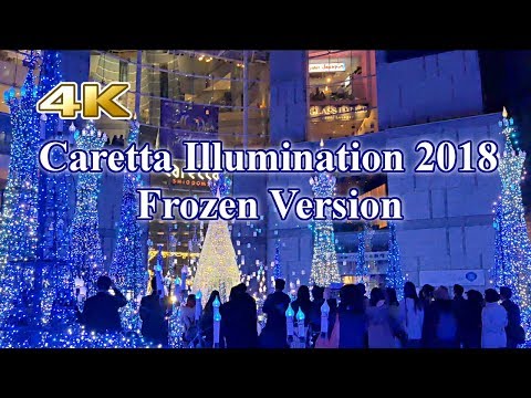 [4K]Caretta Illumination 2018-2019 - Frozen ❄ カレッタ汐留2018クリスマスイルミネーション「アナと雪の女王」Disneyディズニー