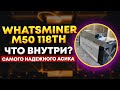 Что внутри самого надежного асика - Whatsminer M50 118TH/s: настройка, разборка, окупаемость и доход