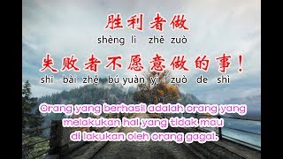 Download lagu Kata Kata Bijak Mandarin 05 智慧语 Kata Kata Bijak Mandarin 05 智慧语