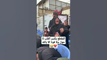 ام الشهيد 