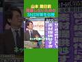 ㊗️50万再生 大惨敗の中道改革は再建可能か❓