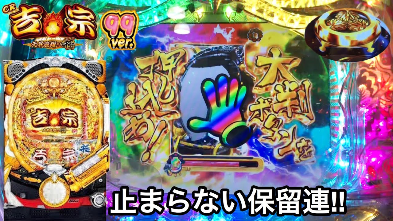 大都技研　CR吉宗4天昇飛躍の極【M01】　セル盤のみ 大都技研 CR吉宗4天昇飛躍の極【M01】 セル盤のみ 大都技研