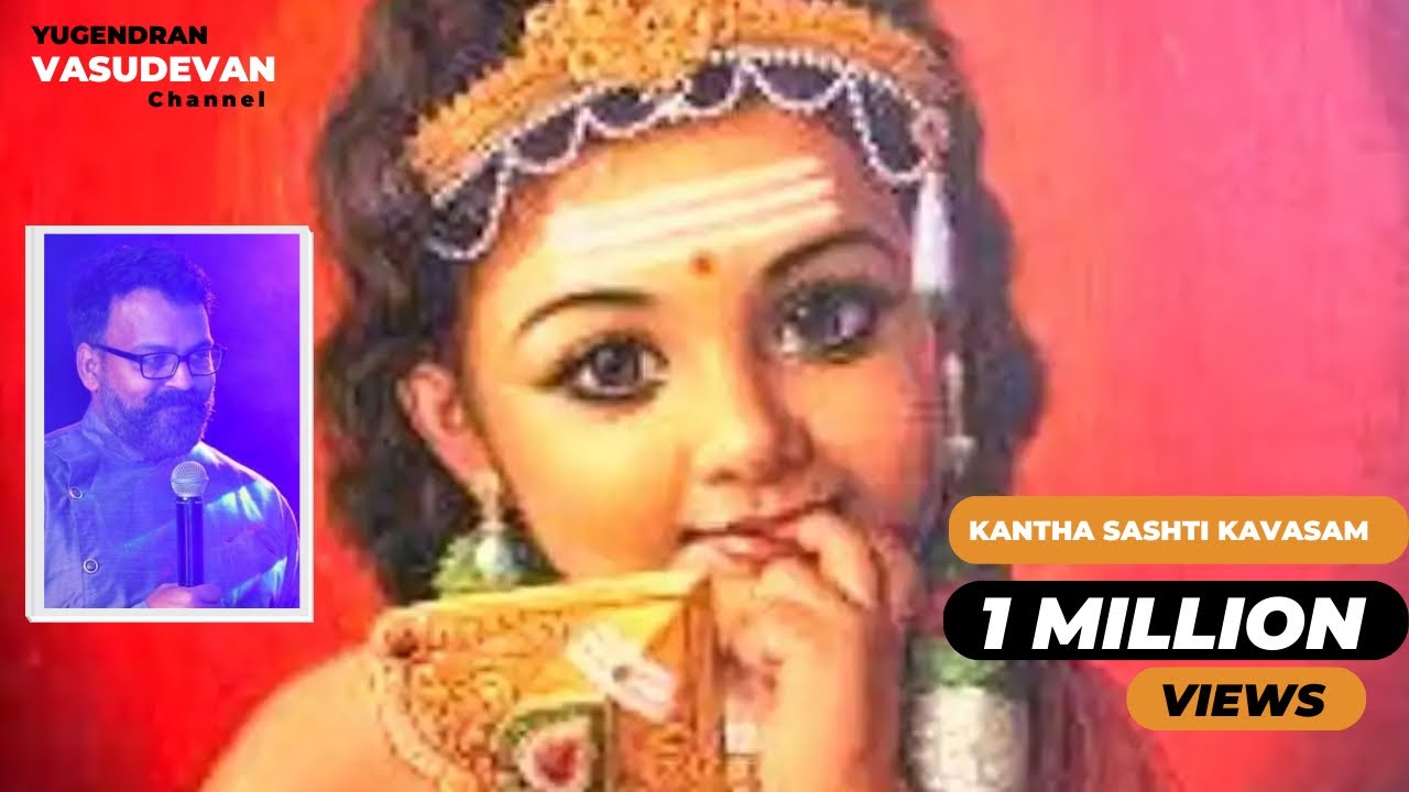 Kandha Sashti Kavasam   Lyrical Video      Yugendran Vasudevan