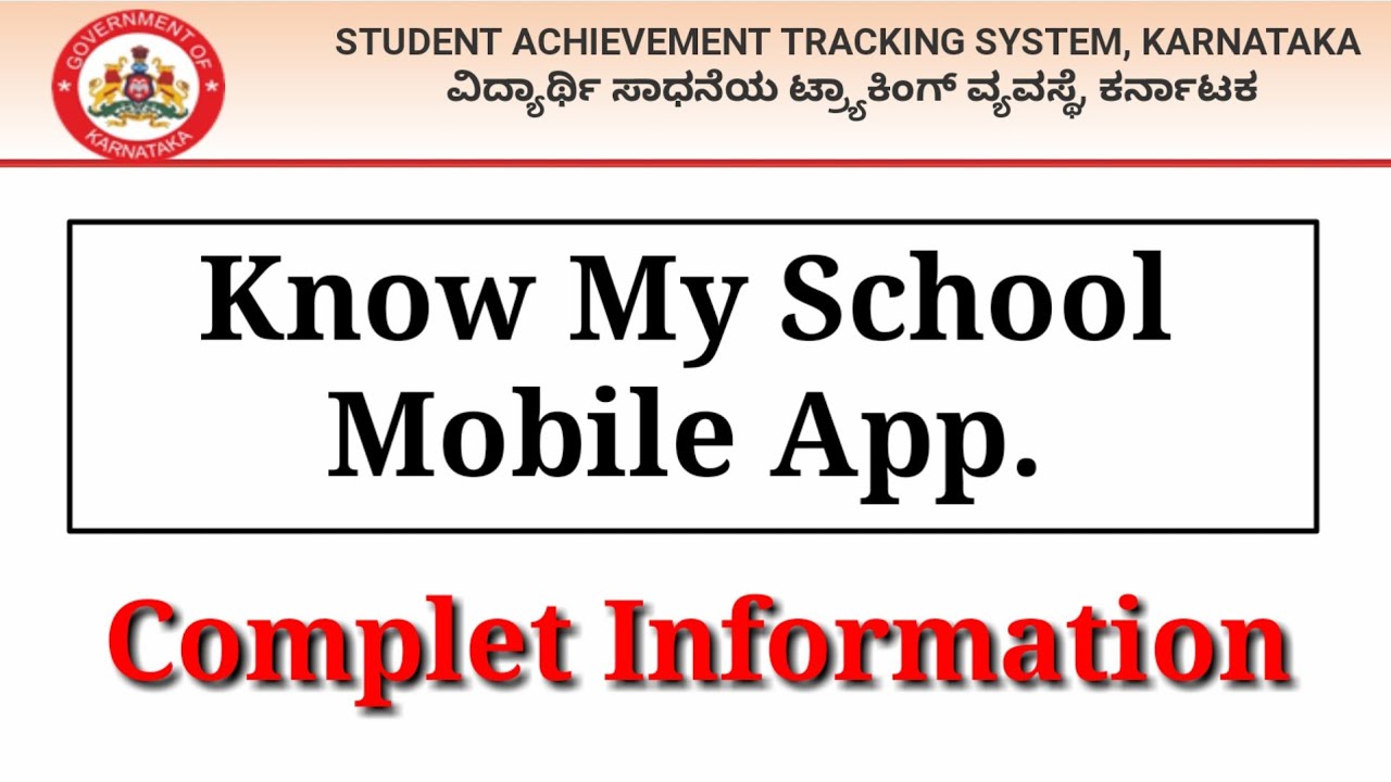 Know My School Mobile App॥SATS Karnataka॥UDISE॥Geo Tag॥Student