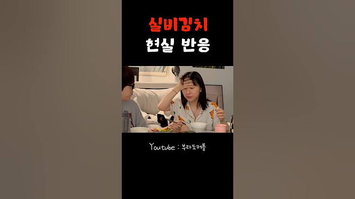 맵찔이의 실비김치 현실반응ㅋㅋㅋㅋ#shorts