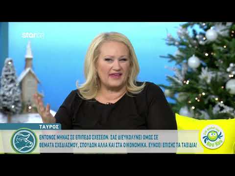 Ταύρος | Μηνιαίες Προβλέψεις Δεκεμβρίου 2019 | 2.12.2019