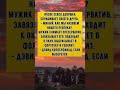 Интересный вариации по имени ребенка!#смех#отношения#приколы