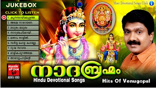 Latest Hindu Devotional  Malayalam     G Venugopal Devotional 