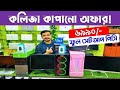 মাত্র ৬৯৯০ টাকায় ফুল কম্পিউটার পিসি সেটআপ 😱🔥 Computer price in Bangladesh 2024 #usedmonitor #viral