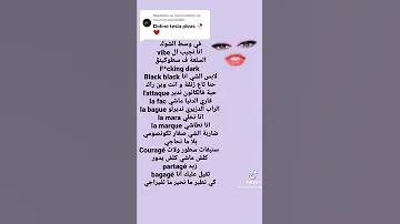 أغنية ديدين كلاش مكتوبة 