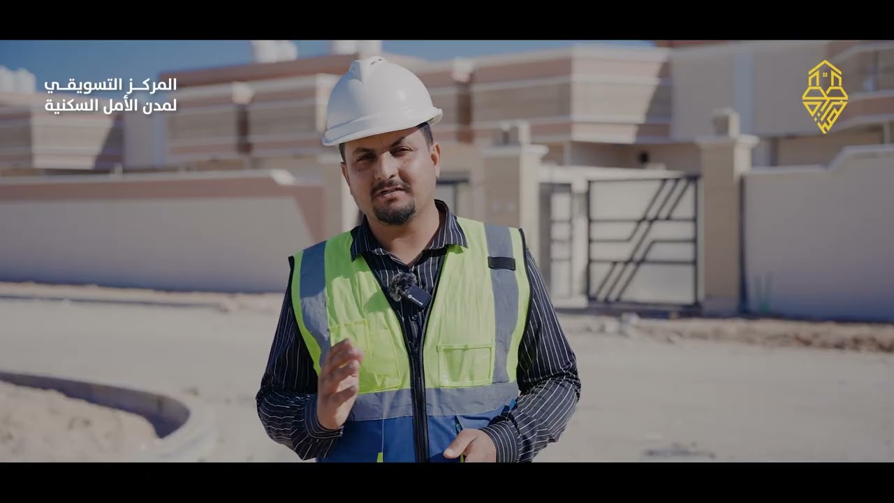 البدء بتسليم الوحدات السكنية في الزون الثاني لمدينة جوهرة البصرة