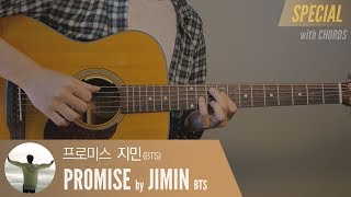 Promise - 지민 JIMIN BTS 「Guitar Cover」 기타 커버, 코드, 타브 악보 chords