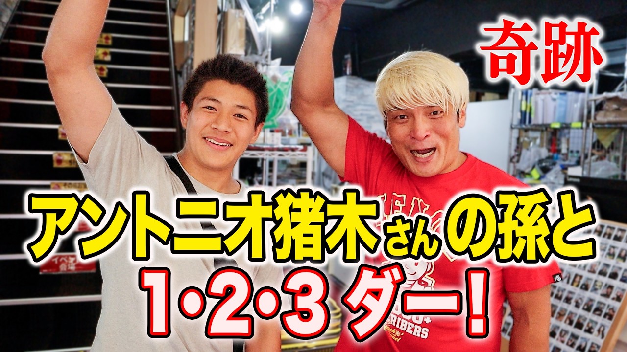 I Bought Out All the Marufuji Merch at Toudoukan and Ran Into