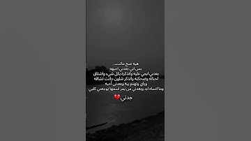 رحم الله من قرأ سورة الفاتحة على روح المرحومه