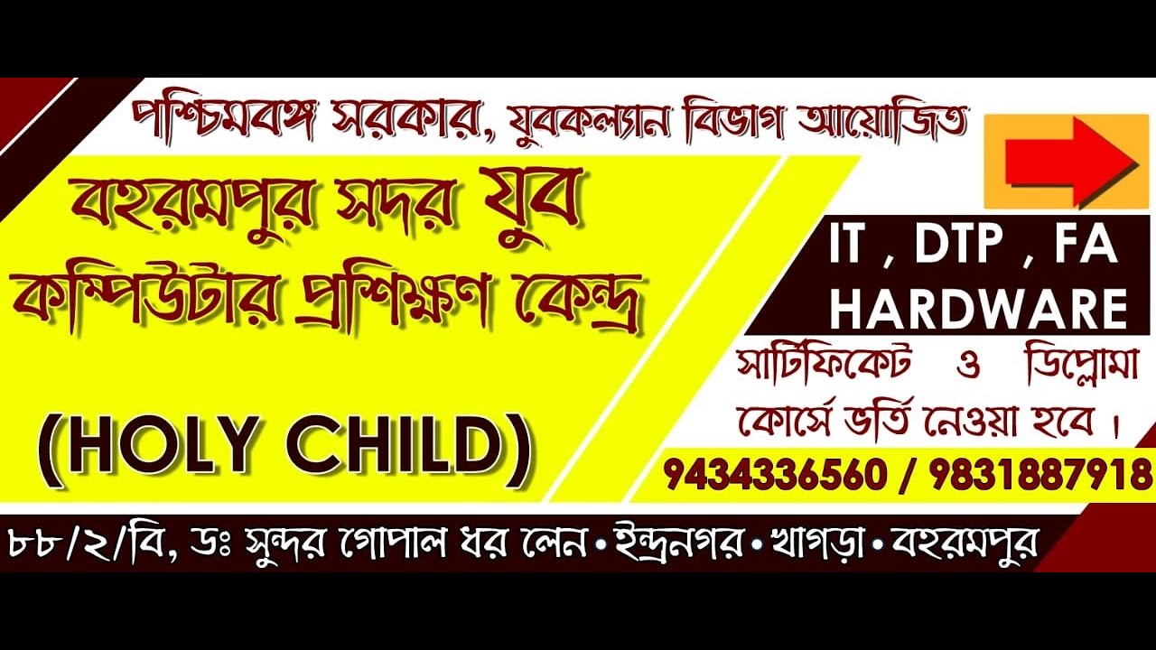 ms-excel-2007-text-function-day-2-bengali-13-04-2020-youtube