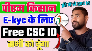 pm Kisan e kyc के लिए CSC id free में दूंगा // csc id kaise milega // Csc Operator id Kaise Banaye