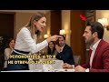 Все в ресторане боялись миллионера, пока одна официантка не изменила всё