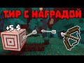 Как сделать тир в Майнкрафт ПЕ на командных блоках | Тир с наградой в Minecraft Bedrock Edition