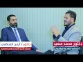 بودكاست مع د أيمن الشافعي السكر 