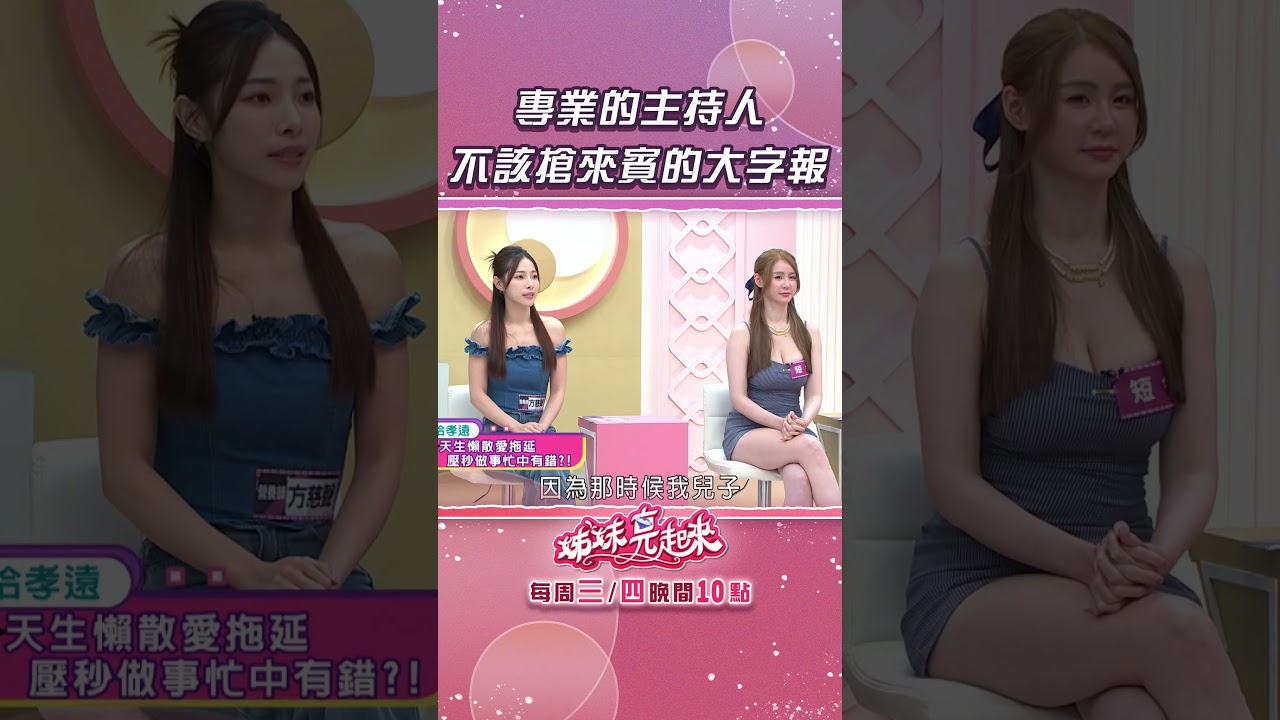 哈孝遠接小孩竟誤抱路人😂【姊妹亮起來】 縮圖