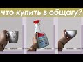 25 Вещей, Которые Необходимо Взять в Общагу + Чек-лист