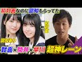 【握手レポ】賀喜遥香ちゃん・筒井あやめちゃん・早川聖来ちゃん の3人から認知をいただいていた話 【乃木坂46】