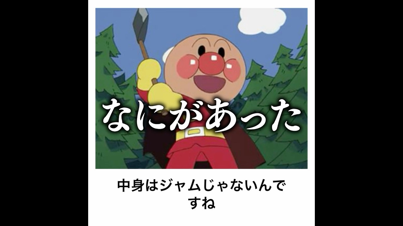 Uncle Jam] Anpanman's Hall of Fame Joke is seriously full of