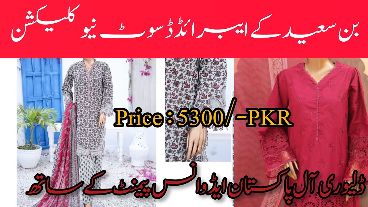 BATIK-2PC DHANAK SEQUIN EMBROIDRED SHIRT AND EMBROIDRED TROUSER-ADR-107