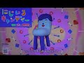 『にじいろキャンディー』歌みいつけた!/山崎将義/サボさん/コッシー/スイちゃん/オフロスキー