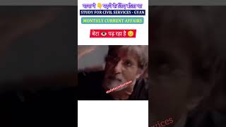 UPPSC UPSC trending memes 🤣 || UPSC aspirant problems || #memes #viralshorts #viralvideo #trending
