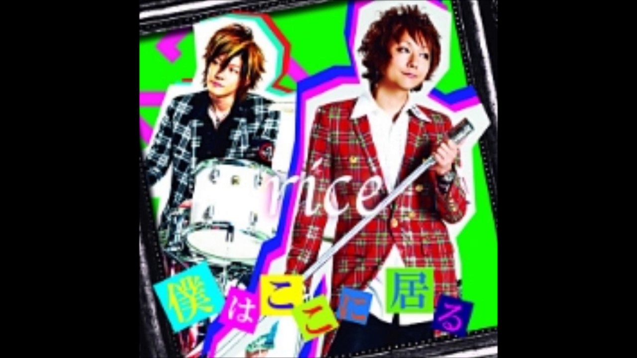 rice - 僕はここに居る -Boku wa koko ni iru- [2013.12.25] [Full Single]