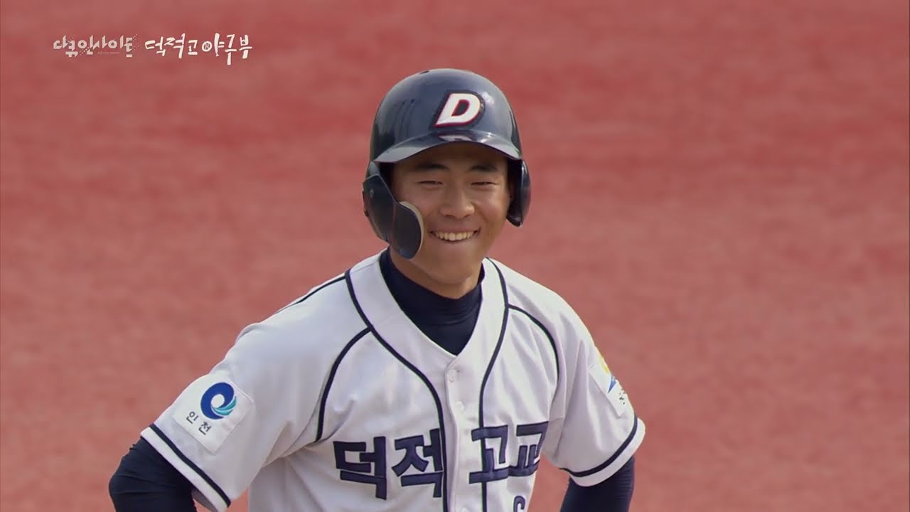 폐교 위기의 학교를 살리기 위해 야구부가 떴다  ㅣ KBS 다큐 인사이트 - 덕적고 야구부 221020 방송