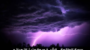 سورة الواقعة - تلاوة خاشعة للشيخ عبدالعزيز الزهراني