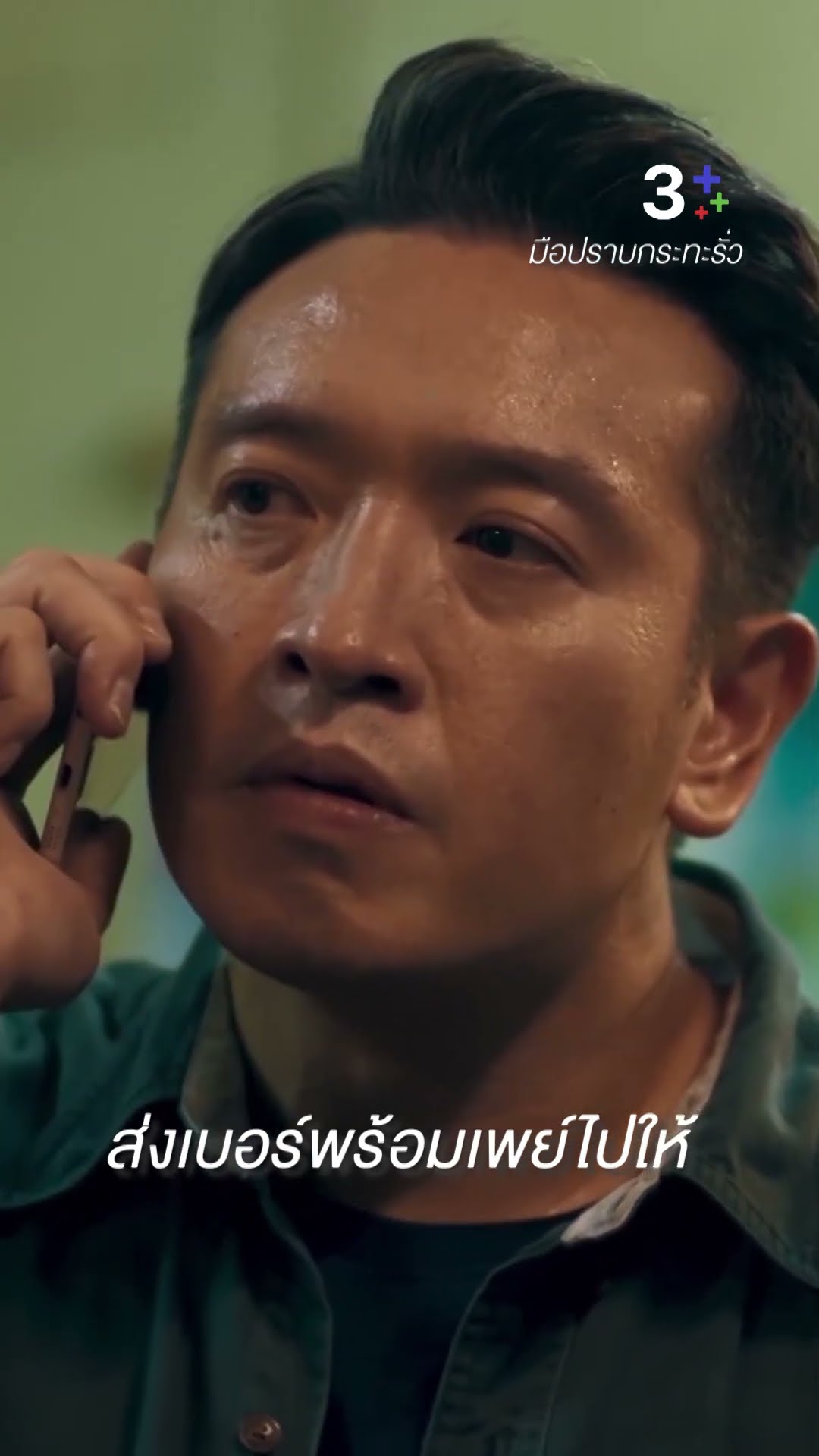 หนี้ของมาวิน กูจะใช้ให้มันเอง #มือปราบกระทะรั่ว #เต๋อฉันทวิชช์ #ชายชาตโยดม #ละครช่อง3