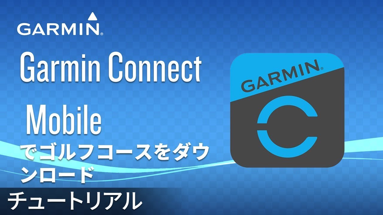 Garmin Connect Mobile YouTube garmin-connect-mobile-youtube