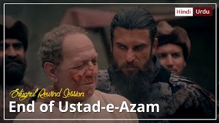 The End Of Ustadi Azam | Petrocho Death Scene