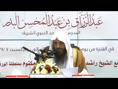 معنى قول ابن مسعود لا يأتي عليكم عام إلا والذي بعده شر منه الشيخ أ د عبدالرزاق البدر حفظه الله