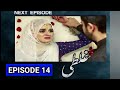 Ghalati episode 14 promo  ghalati episode 14 teaser  haseeb helper