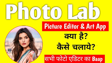 Photo lab Picture editor & art app | kaise use kare