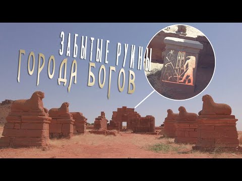 Тайны Фараонов: Археологи забросили это место