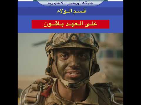 قسم الولاء