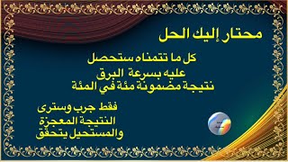 دعاء المعجزات ?دعاء يحقق المستحيل أقسم بالله كل ما تتمناه تحصل عليه فقط جرب..