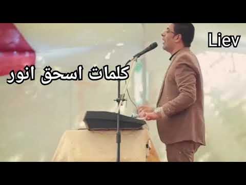 ترنيمة جايلك ربي اتعلم اصلي المرنم اسحق حبيب