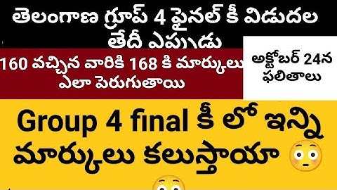 TS GROUP 4 RESULT UPDATE #group4 #tspsc #result #cutoff #key #certification