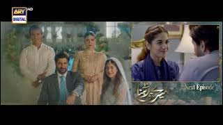 Meray Hi Rehna Episode 44 | Teaser | ARY Digital Drama
