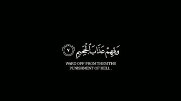 الذين يحملون العرش ومن حوله--كروما قرآن شاشة سوداء--بصوت القارئ مشاري العفاسي--سورة غافر--
