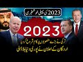 Turkey 2023 plan revealed  what will turkey do in 2023  ilmipedia