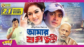 Amar Swapno Tumi Shakib Khan Shabnur Ferdous Bangla Full Movie Hd