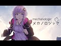 【結月ゆかり】メカノロジック【ちひらぼっ！】